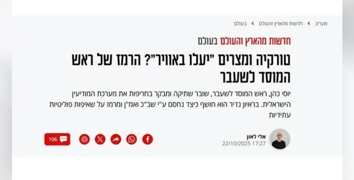 Eski Mossad Başkanı Cohen'den Türkiye iması: Tek hamleyle her şey havaya uçar